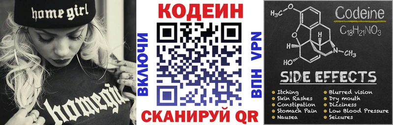 Кодеин Purple Drank  сколько стоит  Выкса 